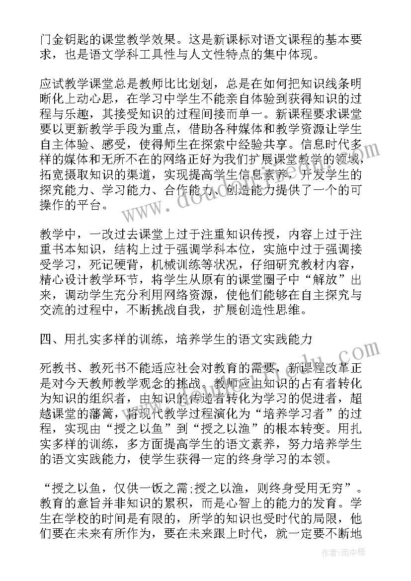 个人教研工作心得体会及反思 语文教研工作的个人心得体会(精选5篇)