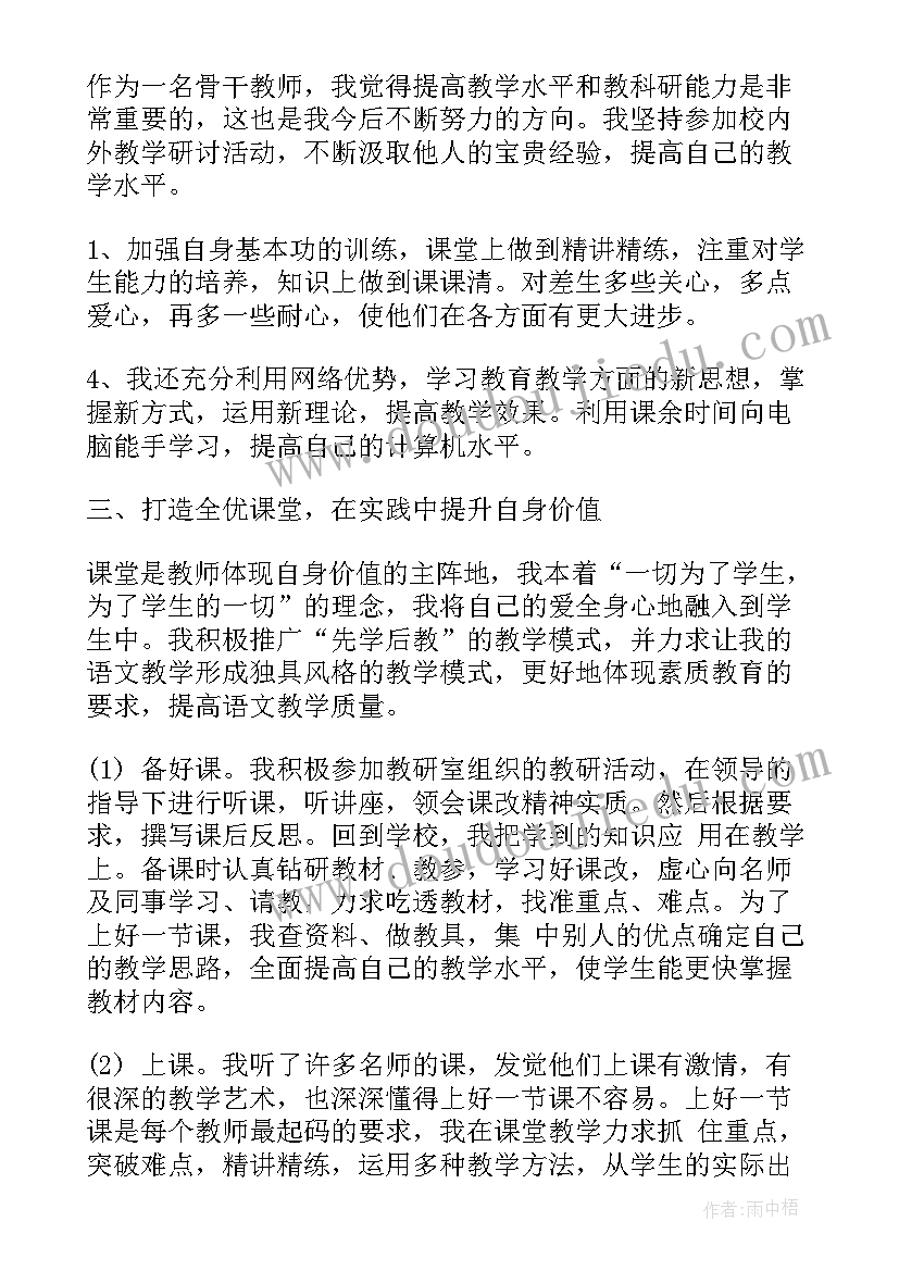 个人教研工作心得体会及反思 语文教研工作的个人心得体会(精选5篇)