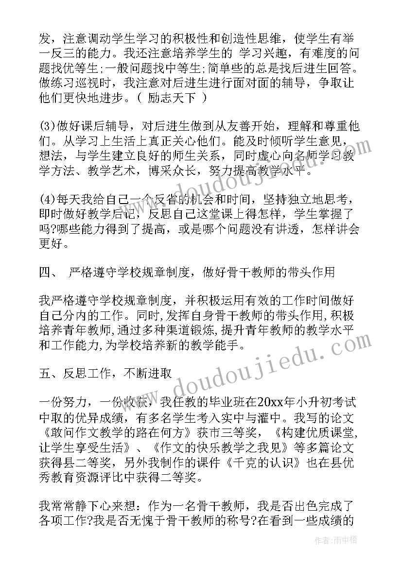 个人教研工作心得体会及反思 语文教研工作的个人心得体会(精选5篇)