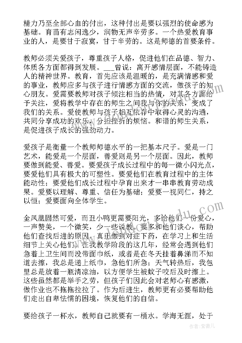 2023年幼儿园家长培训感悟(优秀8篇)