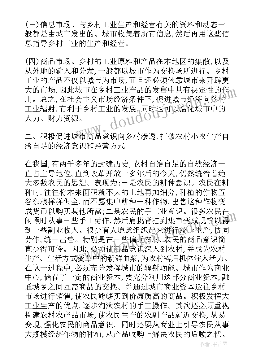 2023年某企业营销策略论文 煤炭企业营销策略经济学论文(汇总5篇)