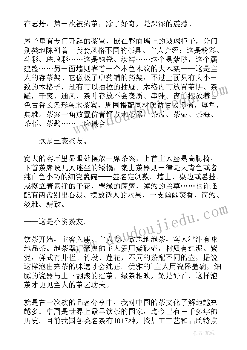 2023年茶的心得体会 学习茶知识心得体会(通用5篇)