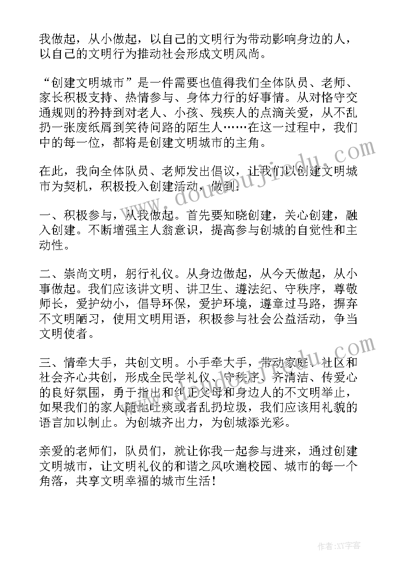 2023年文明就餐班会演讲稿 国旗下讲话文明就餐(通用6篇)