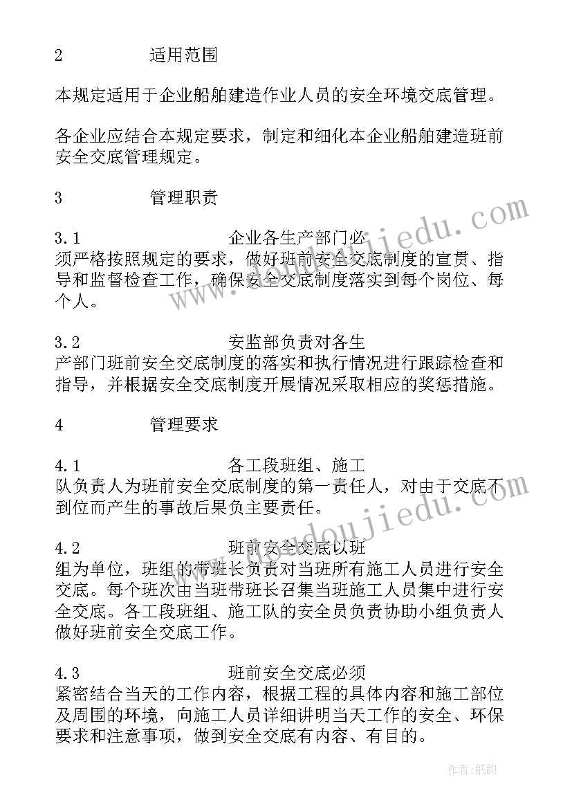 2023年安全制度牌一般尺寸 学习生产安全制度心得体会(通用8篇)