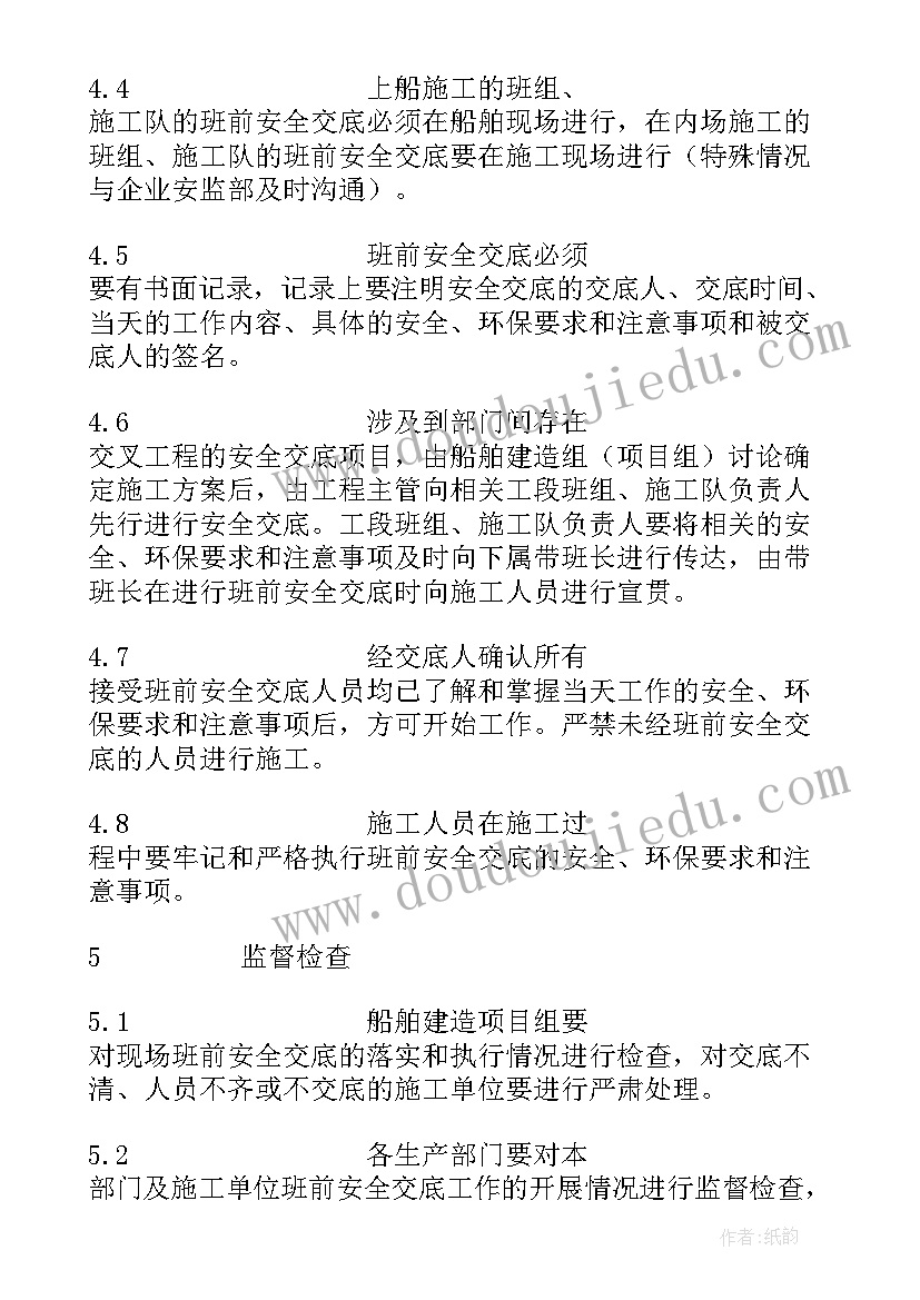 2023年安全制度牌一般尺寸 学习生产安全制度心得体会(通用8篇)