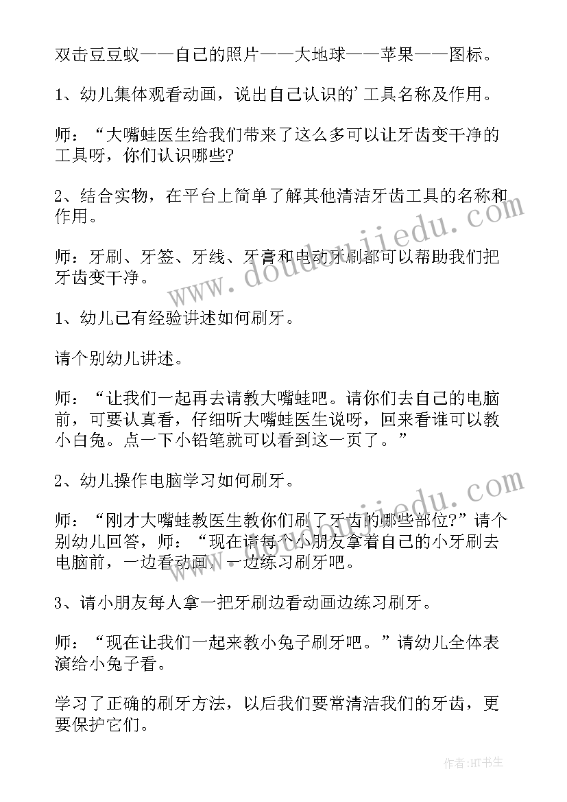 2023年端午节健康领域活动教案大班下学期 大班健康领域活动教案(通用5篇)