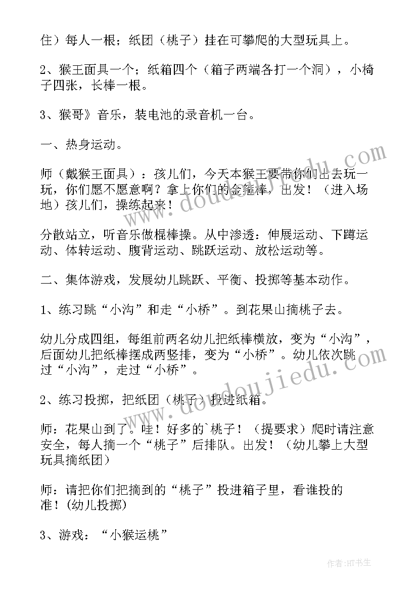 2023年端午节健康领域活动教案大班下学期 大班健康领域活动教案(通用5篇)