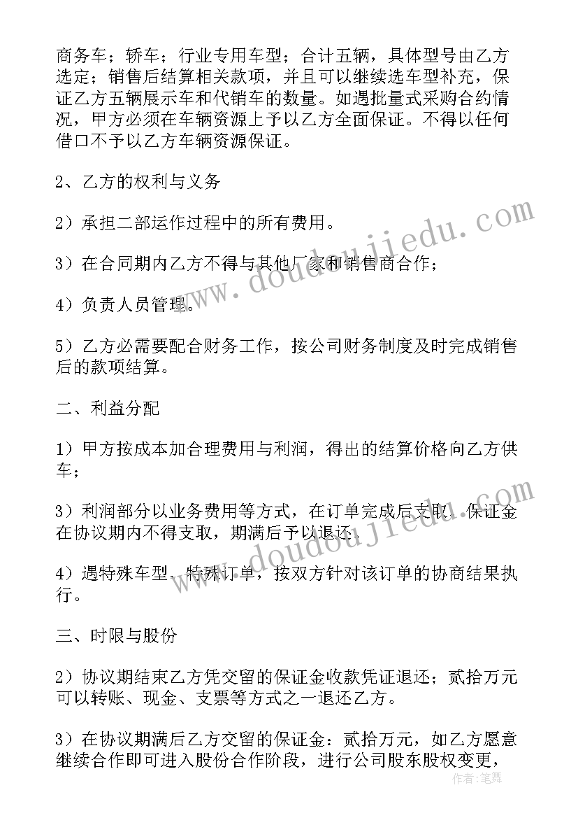 公司项目合作协议(优质9篇)