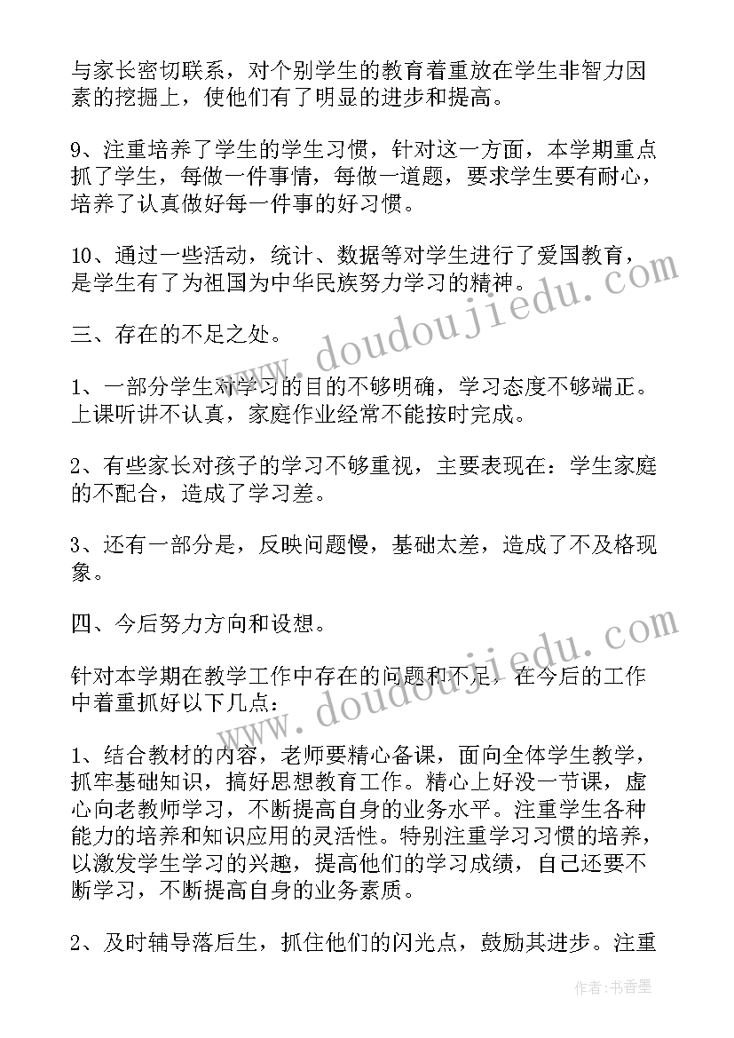 最新二年级的这个学期总结 二年级下学期数学总结(通用5篇)