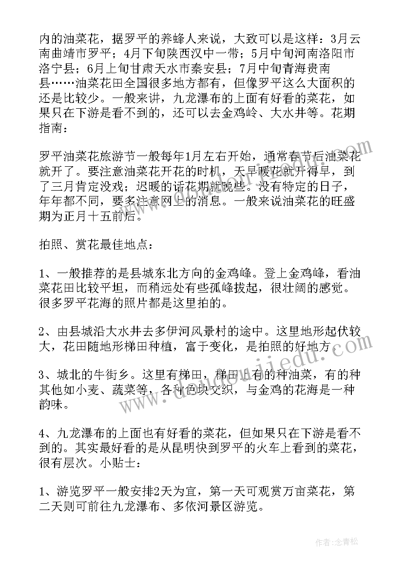 最新省委全会精神体会心得 云南省市两会精神心得体会(精选5篇)