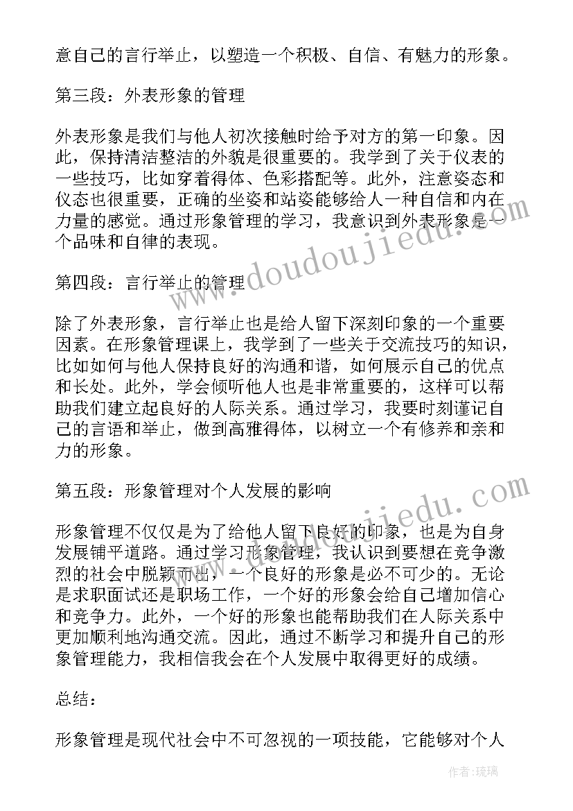 生产运作管理的心得体会(汇总7篇)