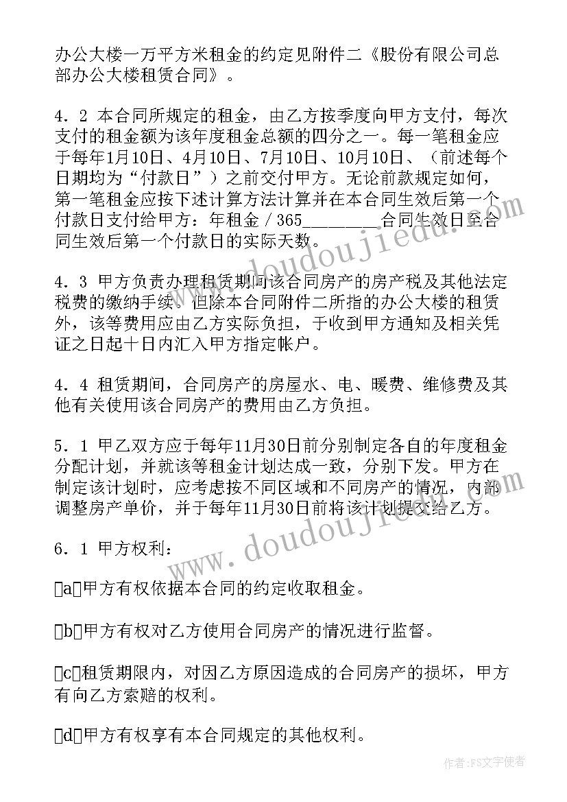 租车位合同协议有法律作用(精选5篇)