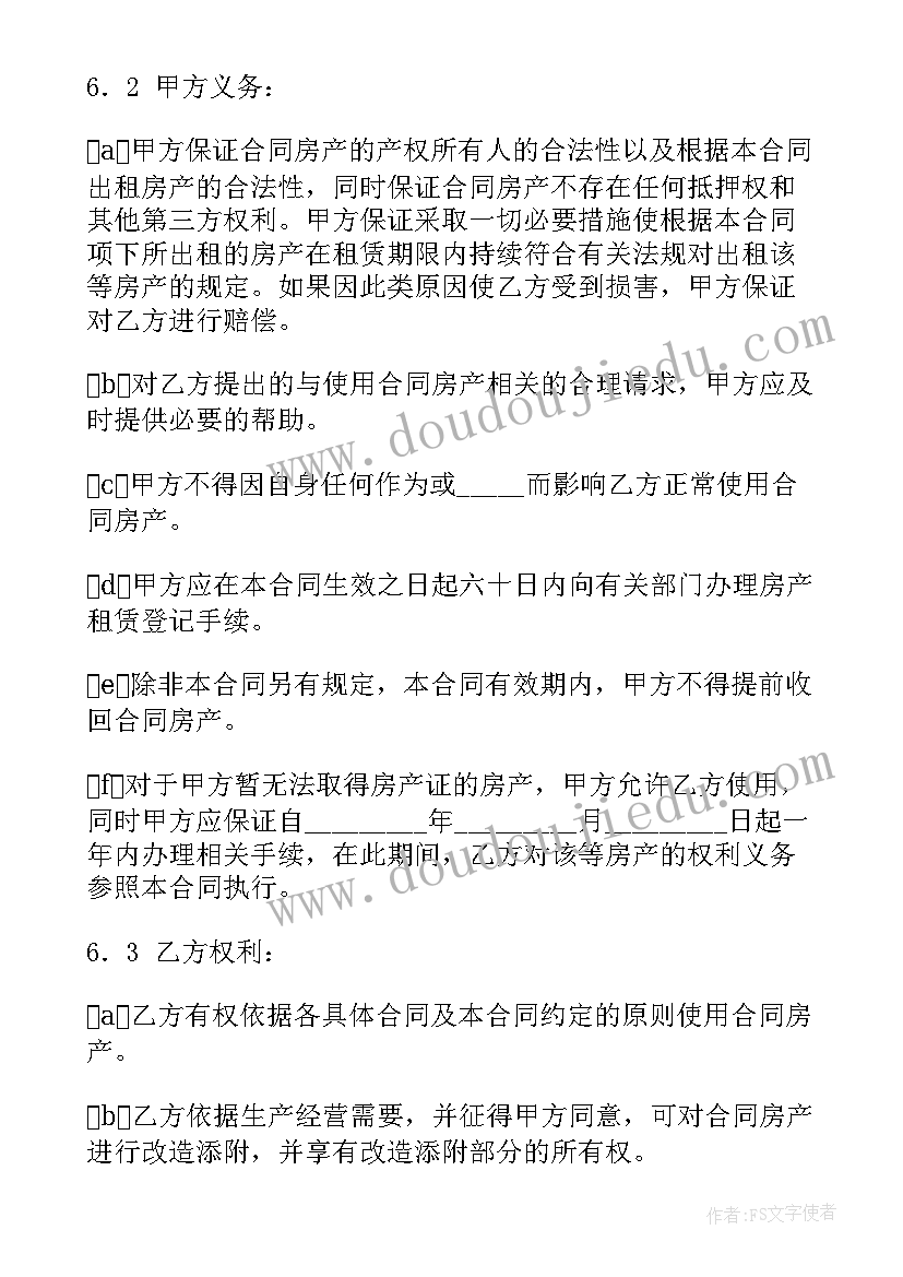 租车位合同协议有法律作用(精选5篇)