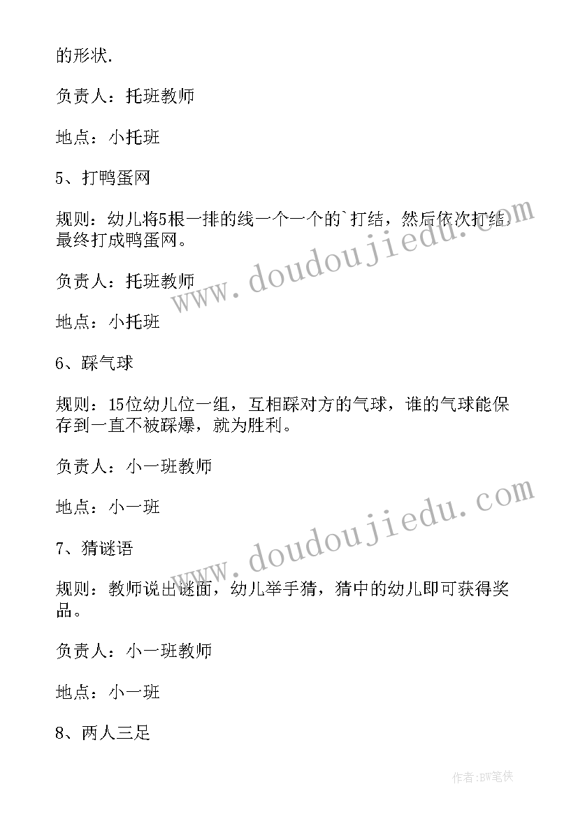 2023年亲子游园活动总结 六一亲子游园的活动方案(实用7篇)