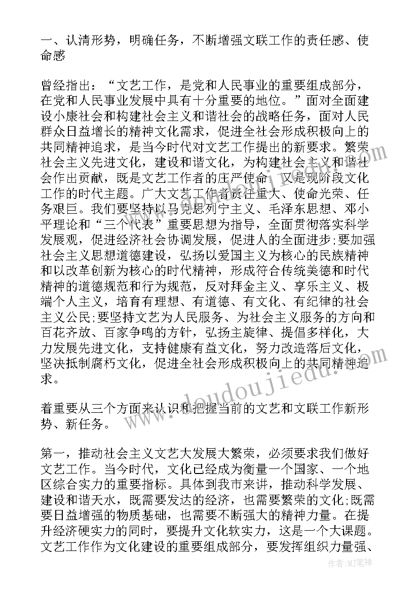 最新在计生保险工作会议上的讲话稿(实用5篇)