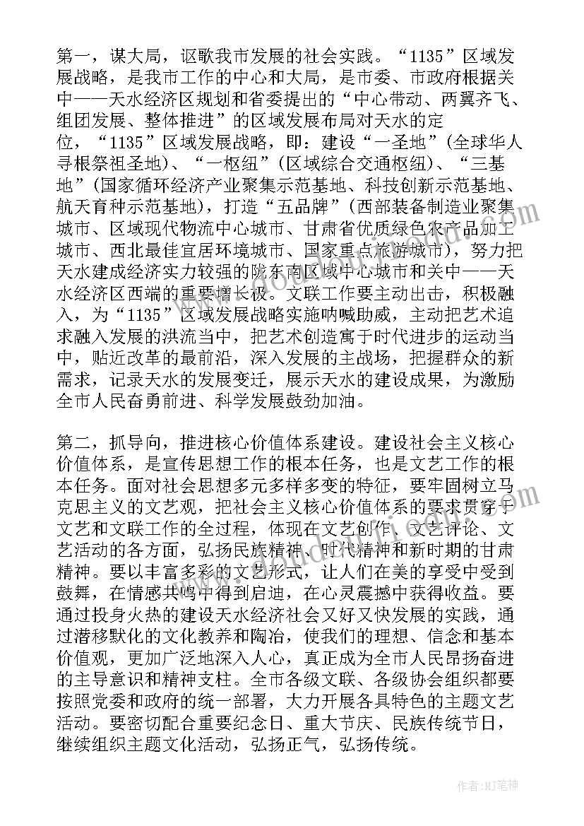 最新在计生保险工作会议上的讲话稿(实用5篇)