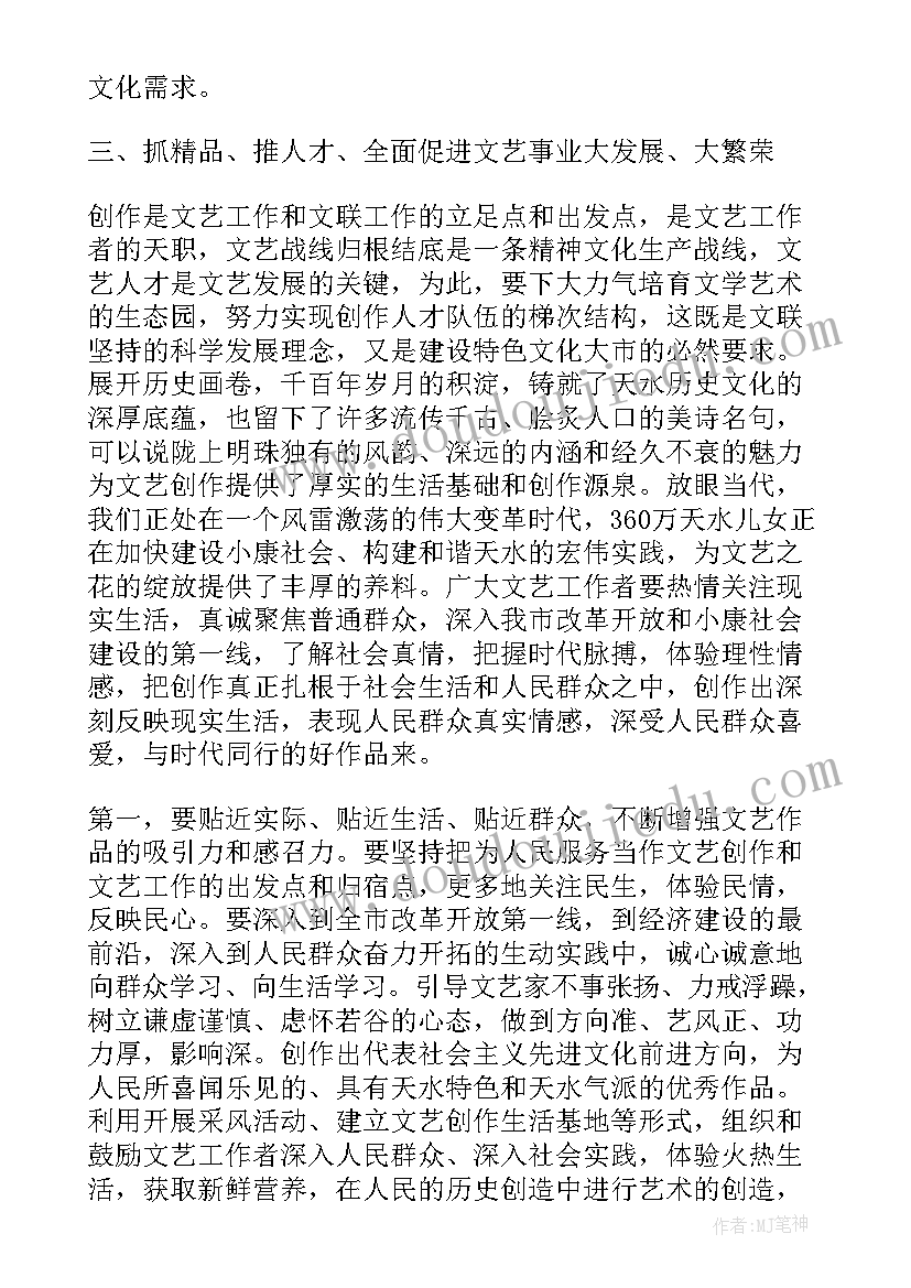 最新在计生保险工作会议上的讲话稿(实用5篇)