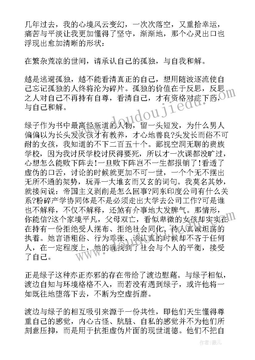 2023年红楼梦阅读心得及感想(模板5篇)