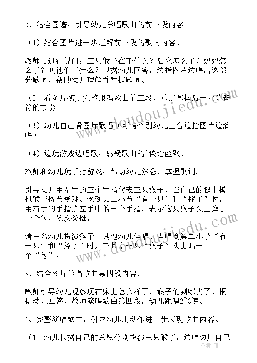 幼儿园教案评价总结 幼儿园教学反思心得与教案总结(优秀5篇)