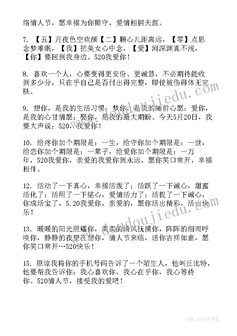 最新网络情人节短信祝福语(精选5篇)