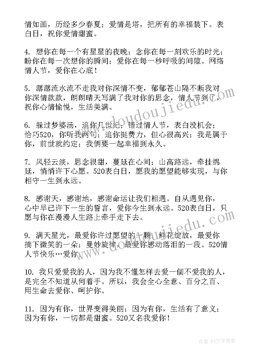 最新网络情人节短信祝福语(精选5篇)