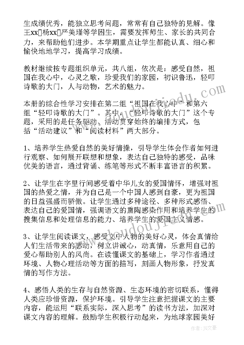 最新六年级语文教学计划进度表(优秀5篇)