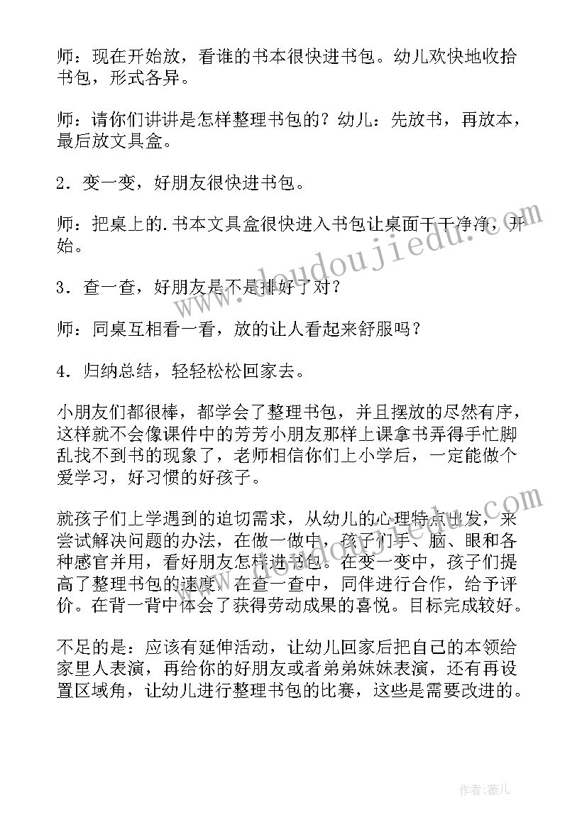 2023年幼儿园大班弟子规教案(汇总7篇)