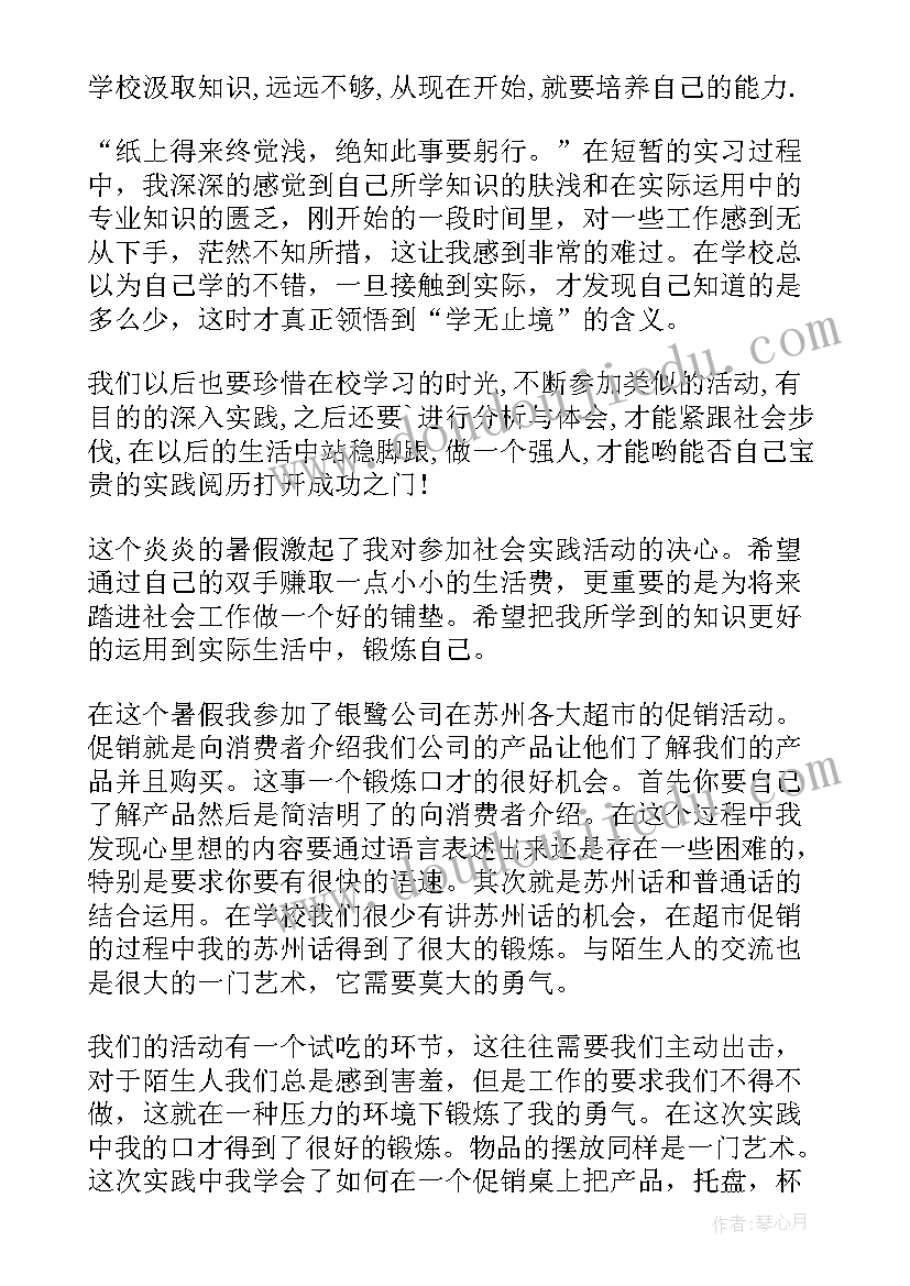 最新中学生寒假社会实践活动内容 中学生寒假社会实践心得(优秀5篇)