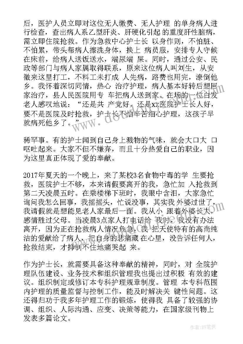 专业技术工作概述 专业技术工作报告(汇总8篇)