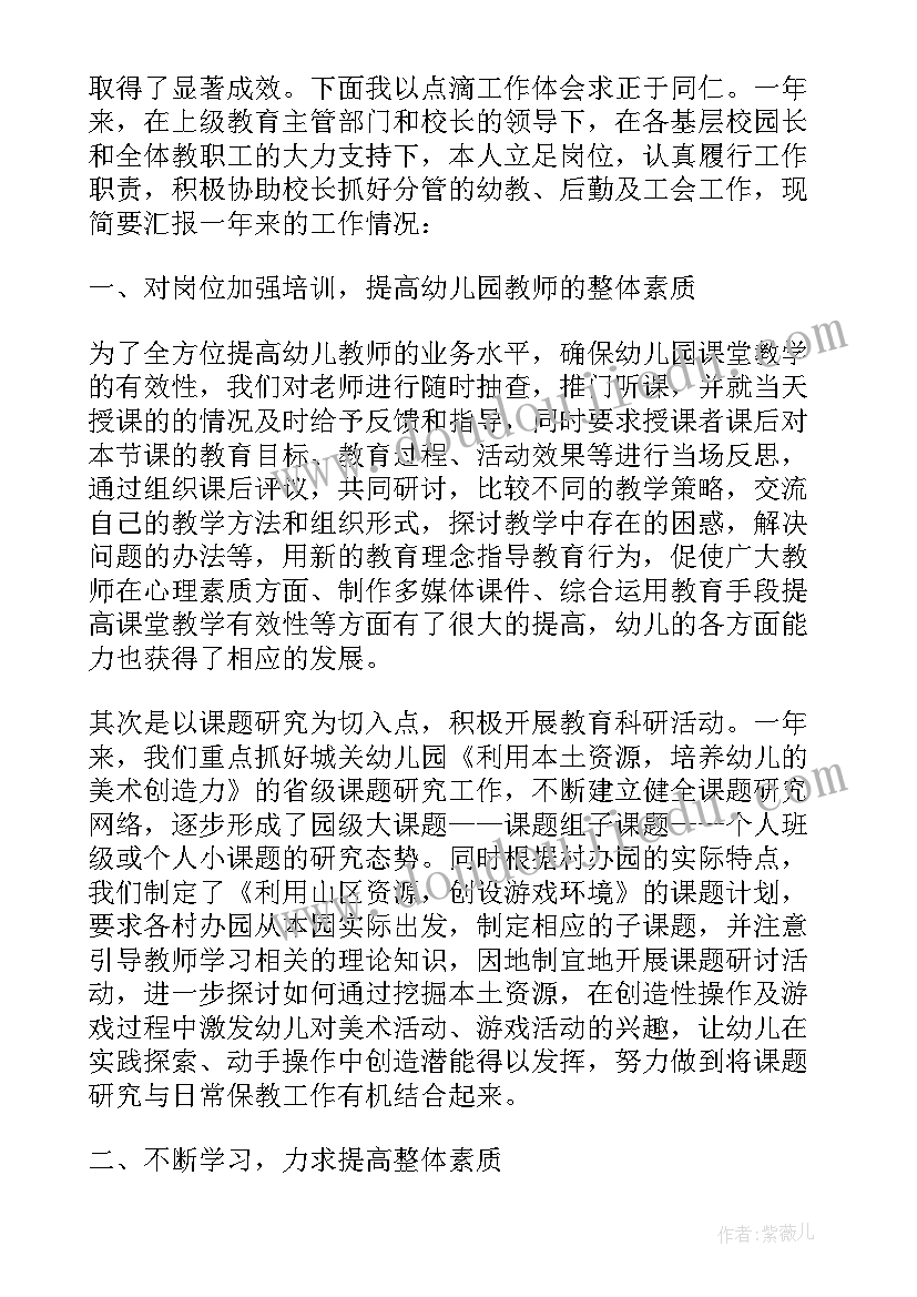 2023年大班第二学期保育老师工作重点 大班第二学期保育员的工作总结(模板5篇)