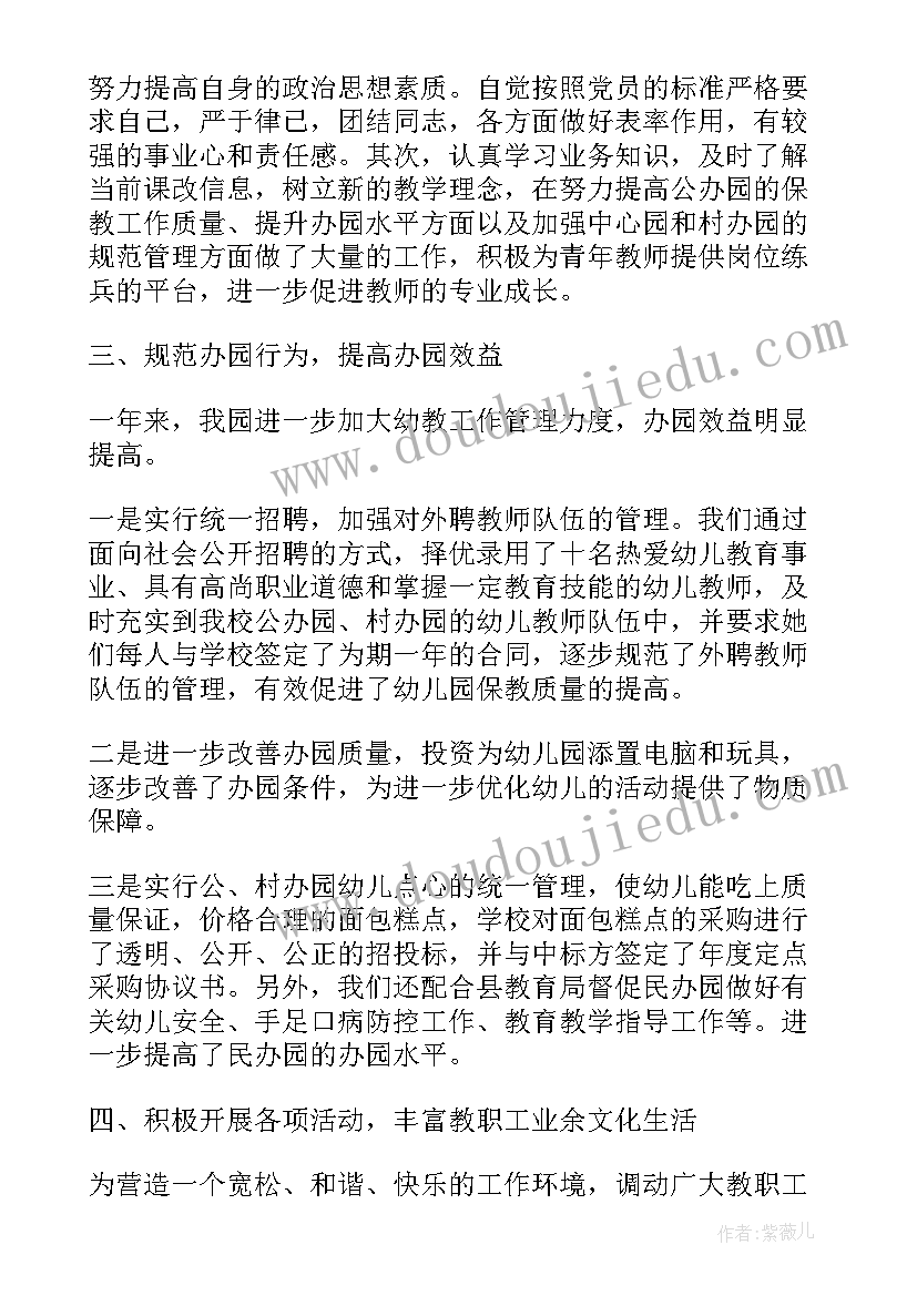 2023年大班第二学期保育老师工作重点 大班第二学期保育员的工作总结(模板5篇)