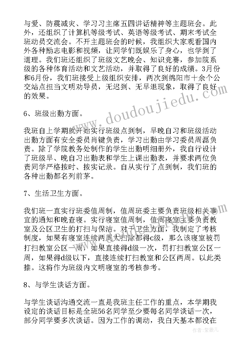 最新班级总结发言励志(实用5篇)