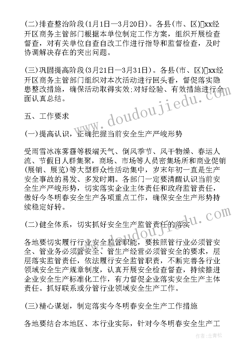 最新安全环保工作会议主持稿 全区安全生产工作会议主持词(优秀5篇)