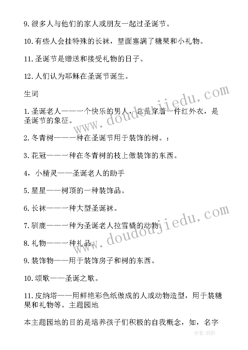 最新酒店圣诞节活动策划方案(实用10篇)