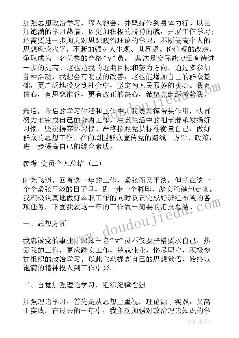 最新云岭先锋年度积分 云岭先锋工作总结(通用5篇)