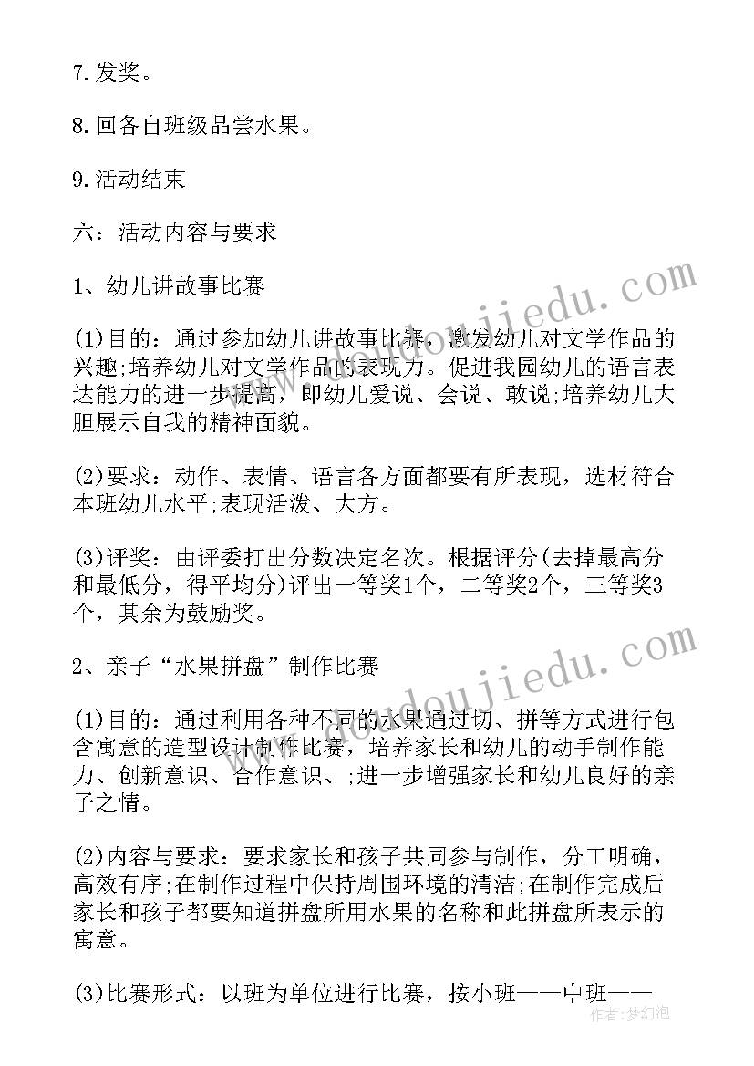 2023年幼儿园六一创意活动策划 幼儿园六一儿童节创意活动方案计划(精选8篇)