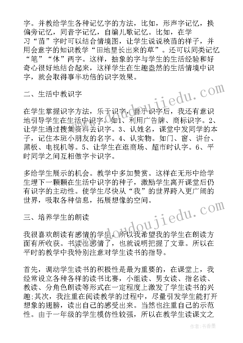 小学语文课程与教学论期末考试重点 学校教师小学语文课程教学总结(通用9篇)