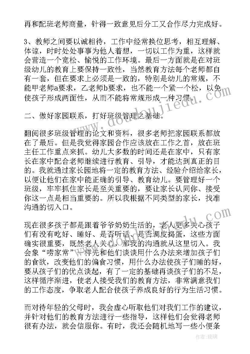 2023年小班班级总结下学期 第一学期小班班级工作总结(模板10篇)