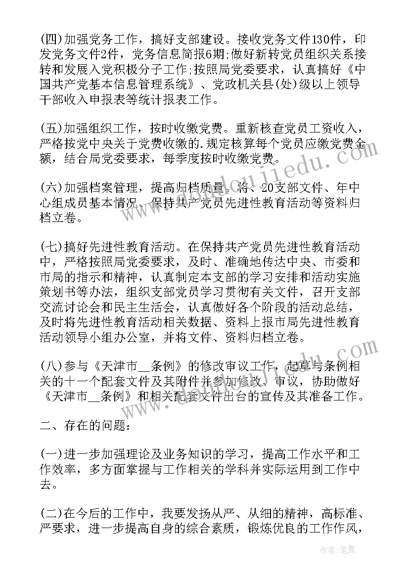 2023年军工个人工作总结(大全9篇)