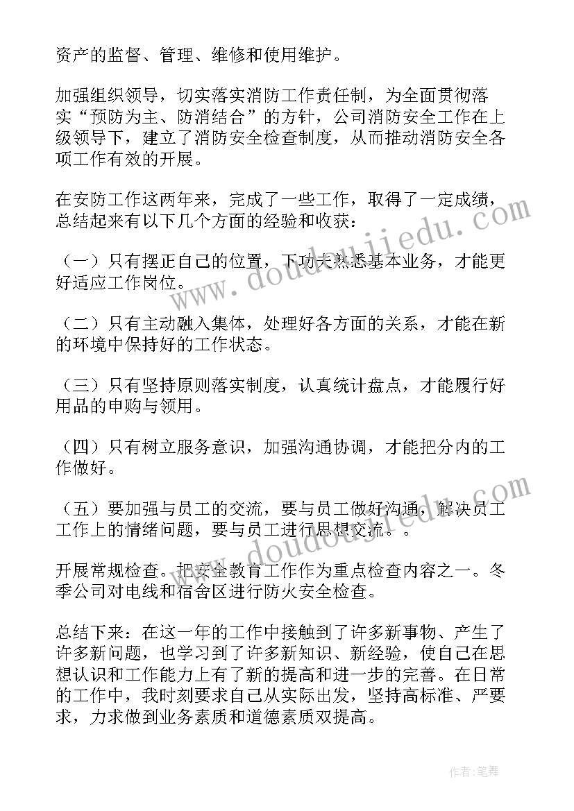 2023年军工个人工作总结(大全9篇)