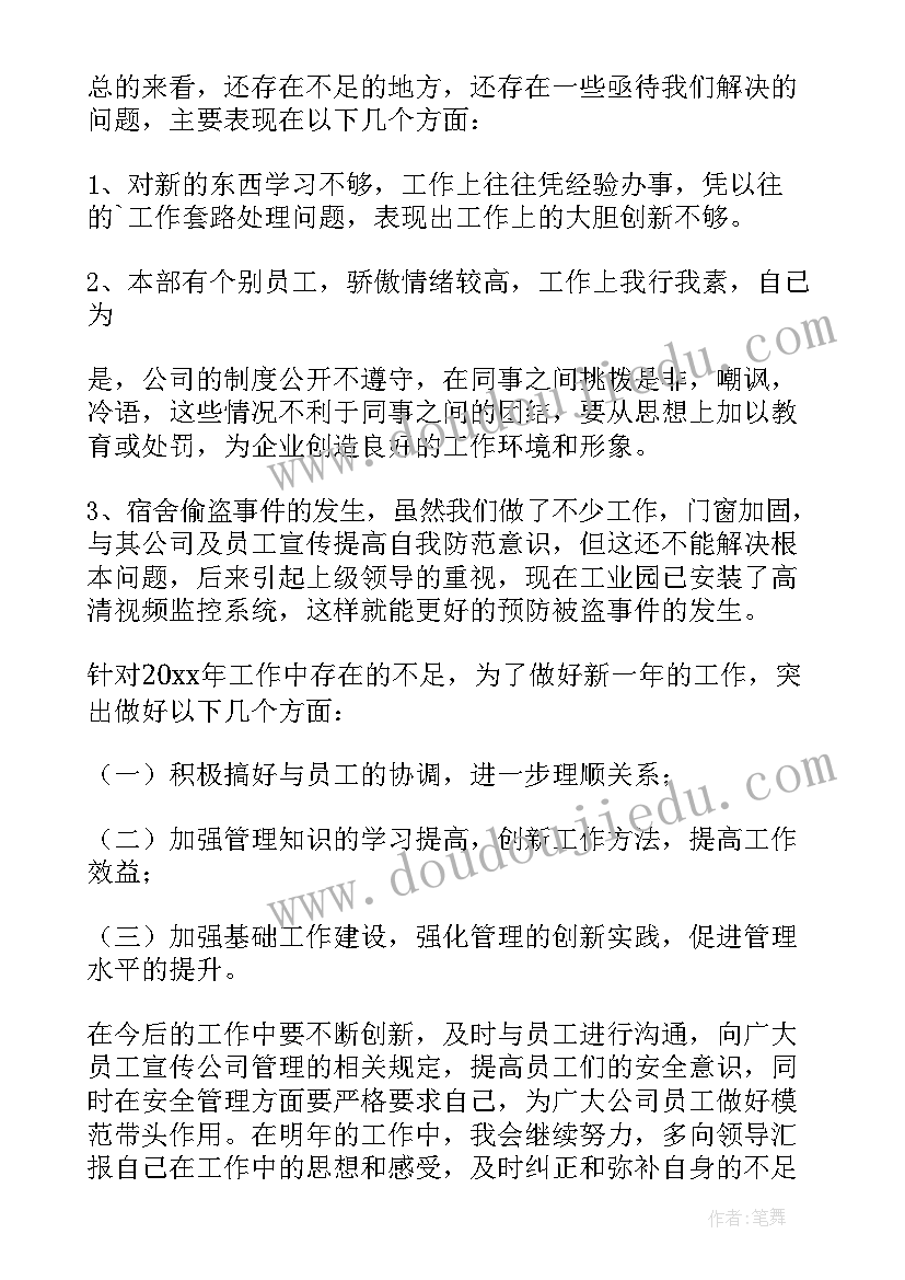 2023年军工个人工作总结(大全9篇)