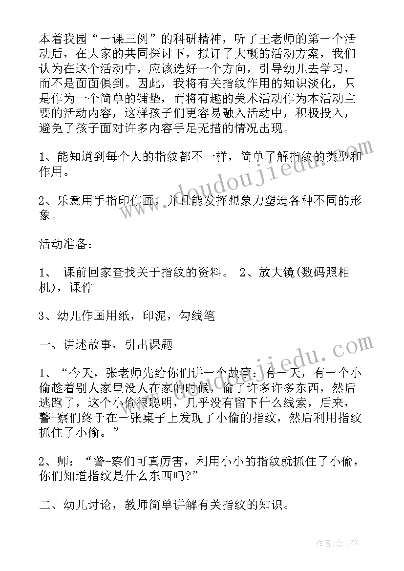 中班美术活动端午节反思与总结(通用5篇)