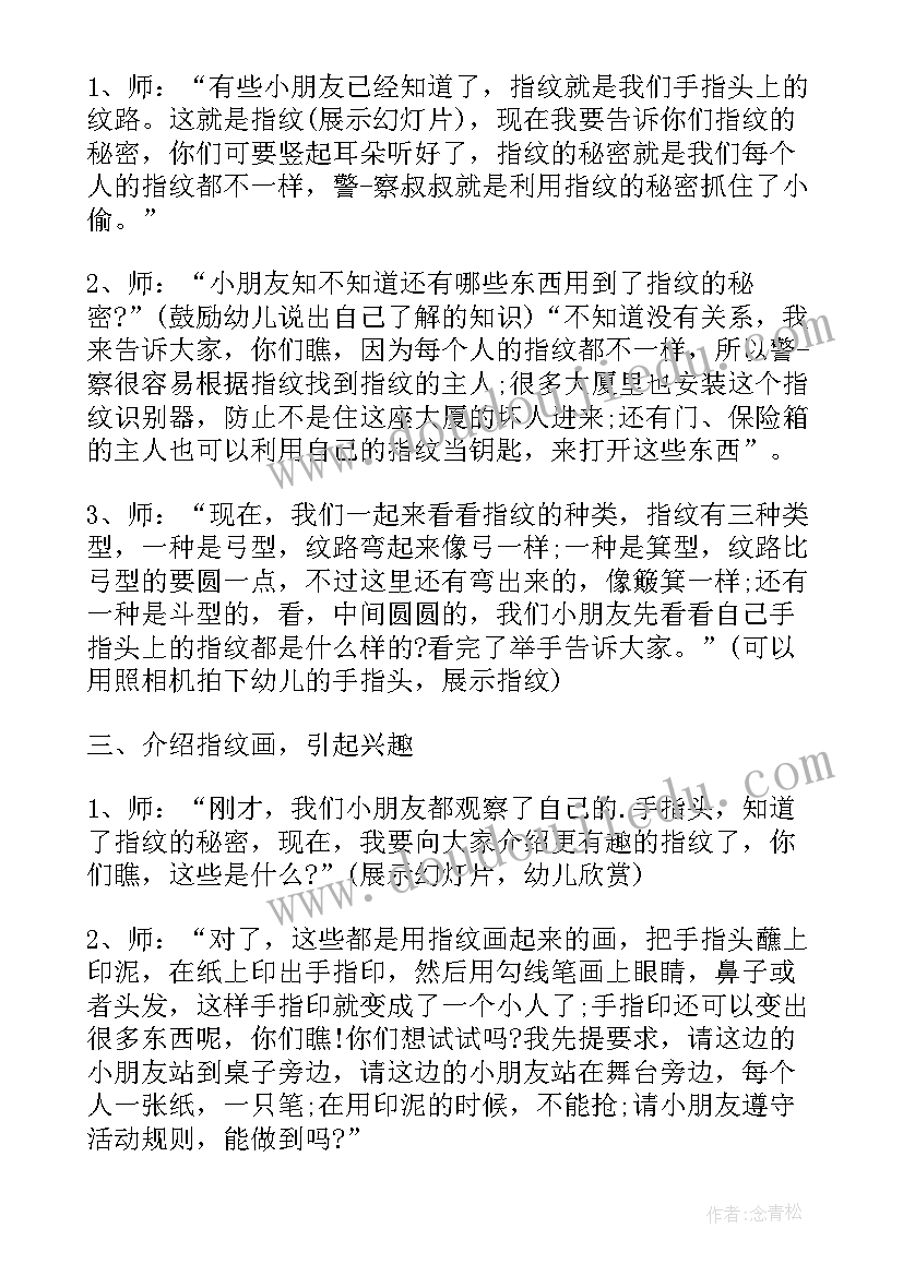 中班美术活动端午节反思与总结(通用5篇)