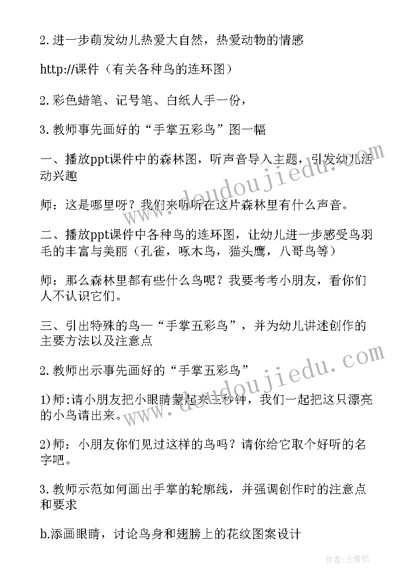 中班美术活动端午节反思与总结(通用5篇)