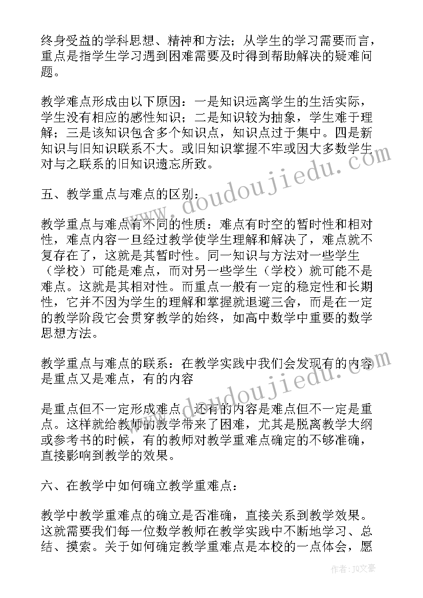 2023年重点可疑交易报告一般应包括(优质10篇)