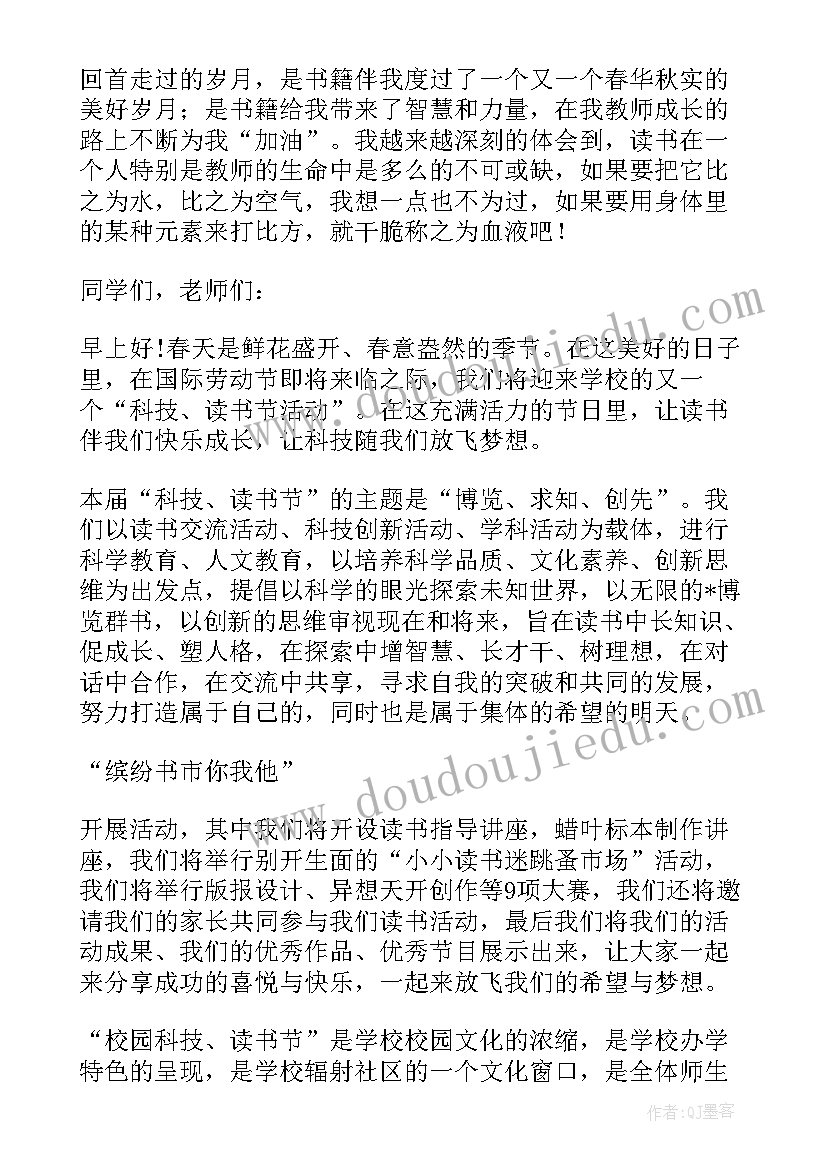 读书伴我成长演讲(汇总5篇)