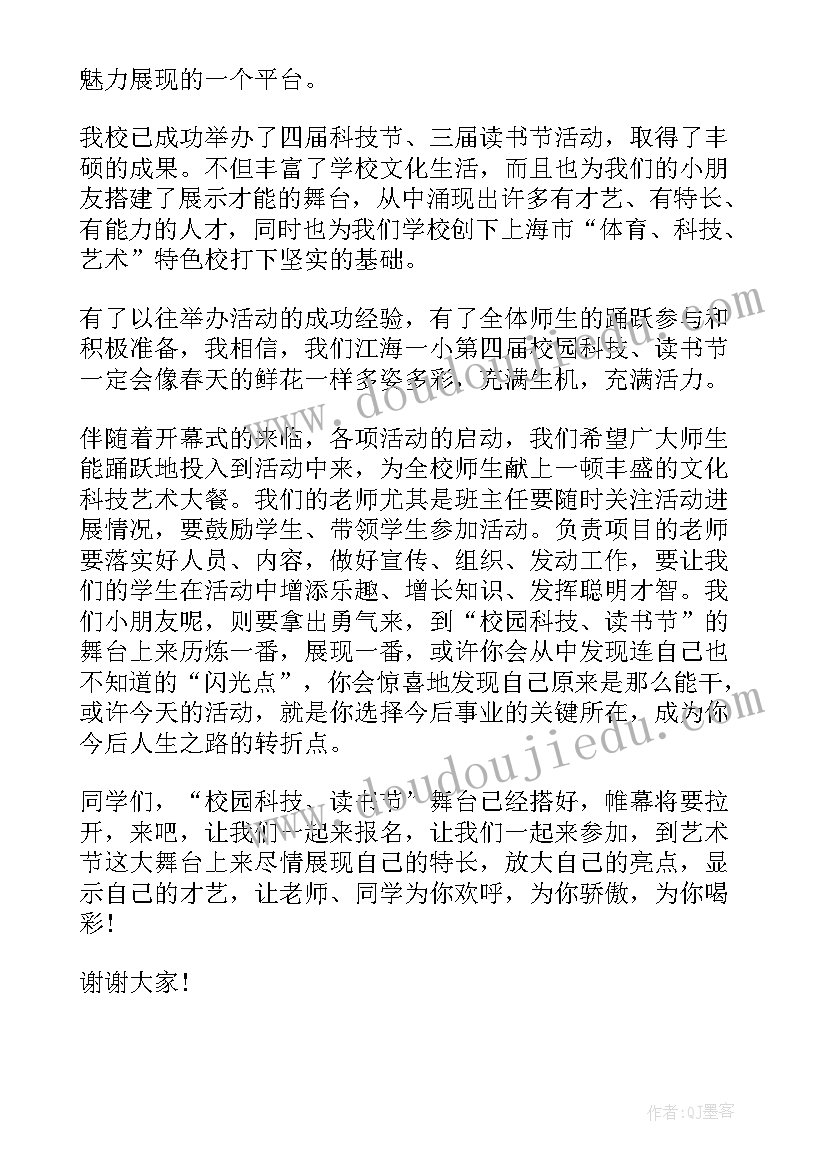 读书伴我成长演讲(汇总5篇)