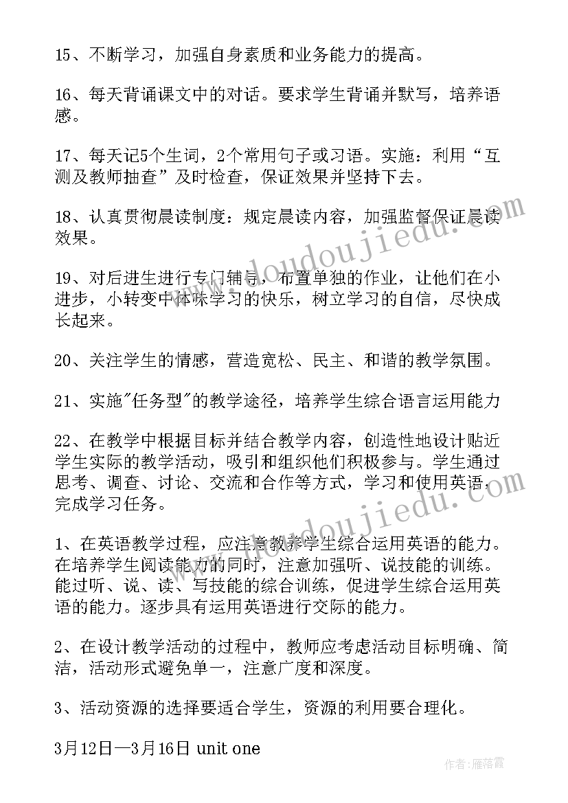 初二英语教学计划表 初二英语教学工作计划(大全7篇)