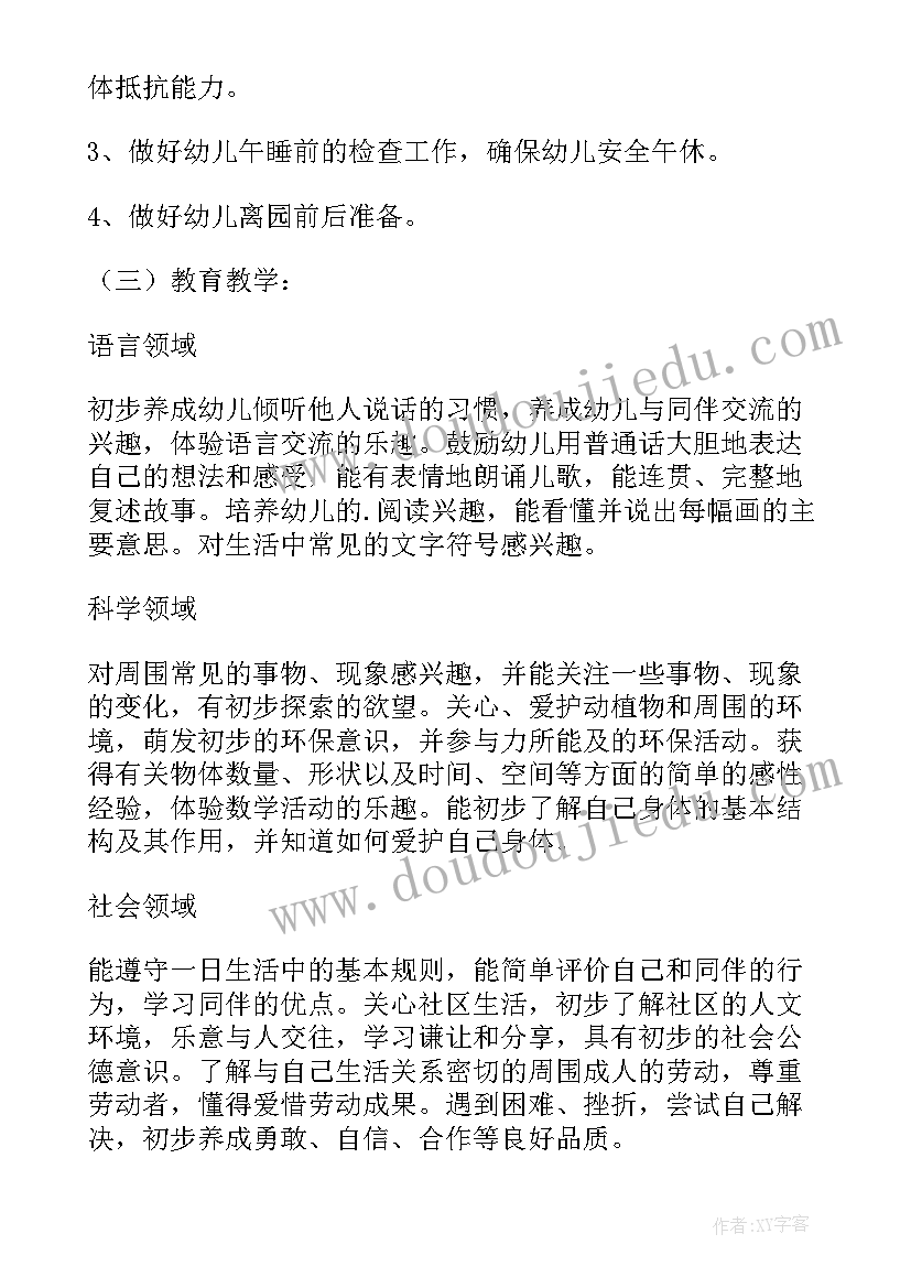 2023年本学期幼儿园教学工作计划 幼儿园学期教育教学计划(优质5篇)