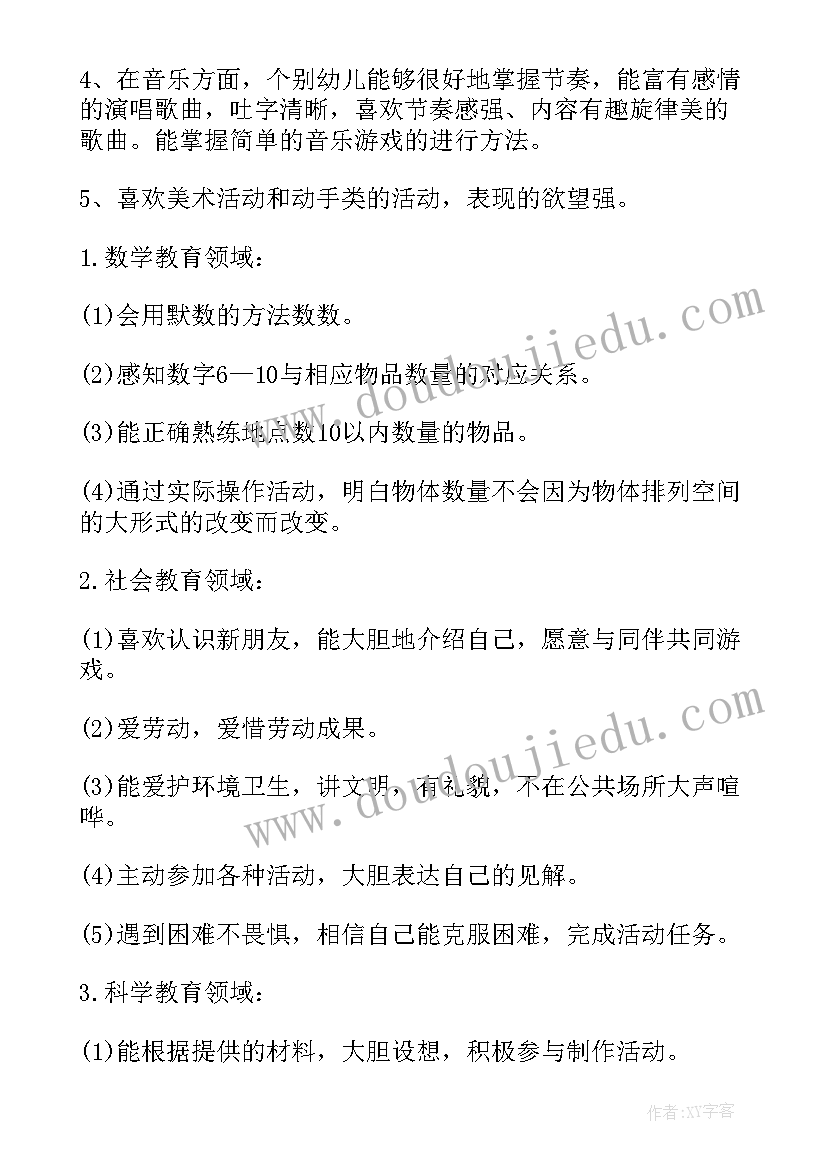 2023年本学期幼儿园教学工作计划 幼儿园学期教育教学计划(优质5篇)